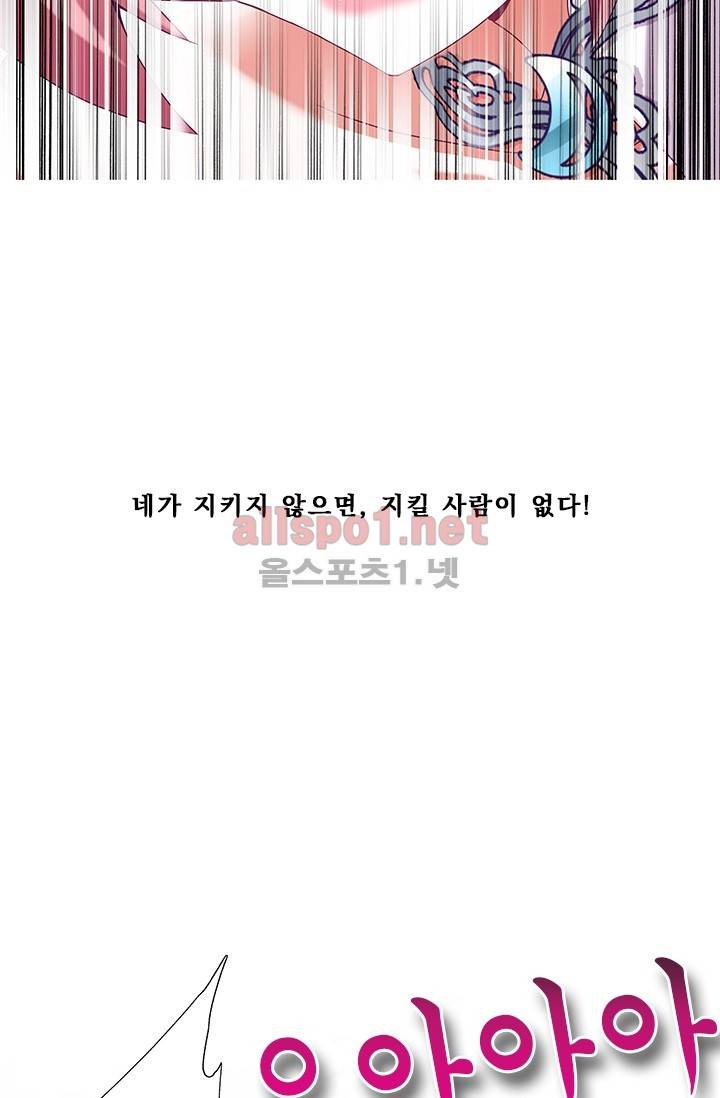 또라이 대사형 무림생존기 149화 17