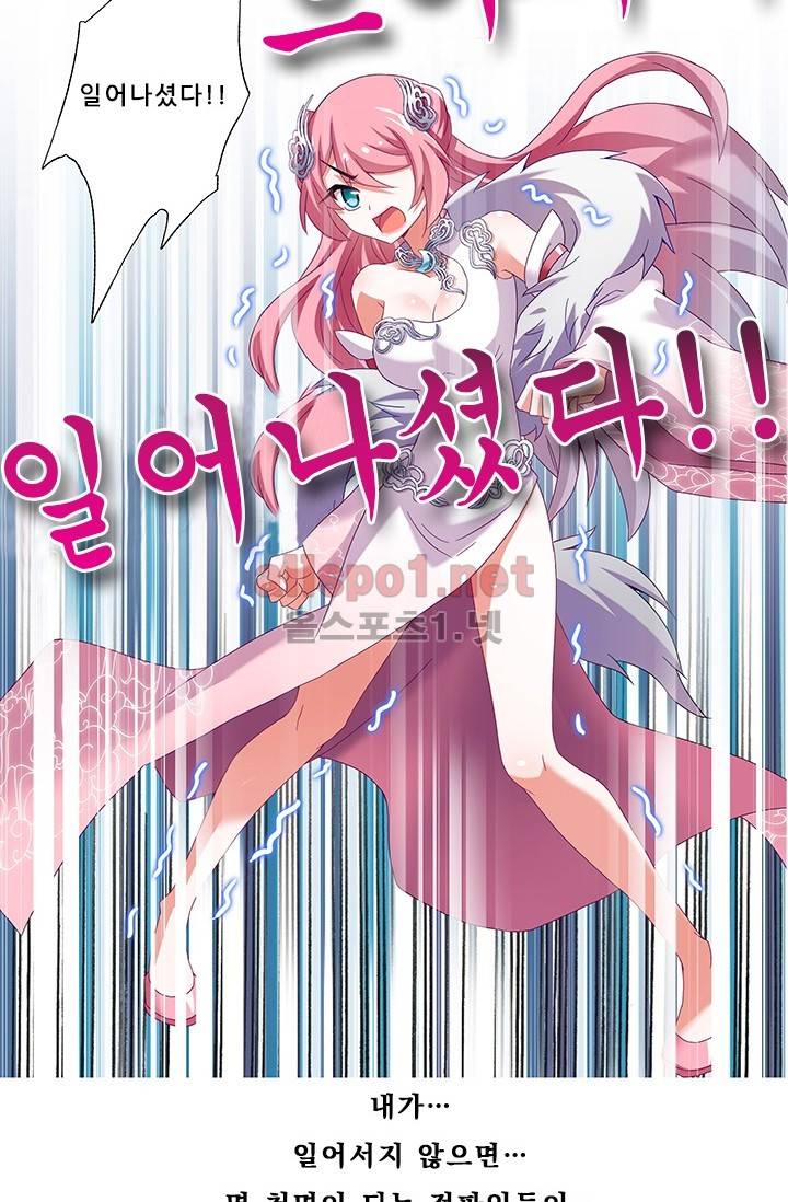또라이 대사형 무림생존기 149화 18