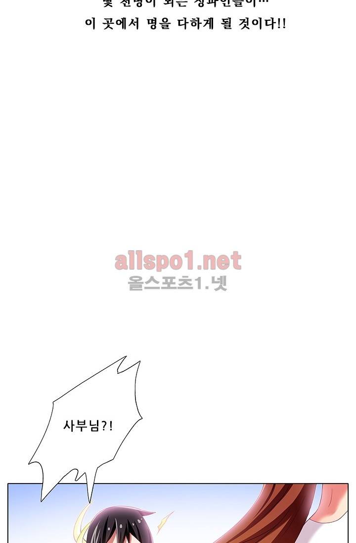또라이 대사형 무림생존기 149화 19