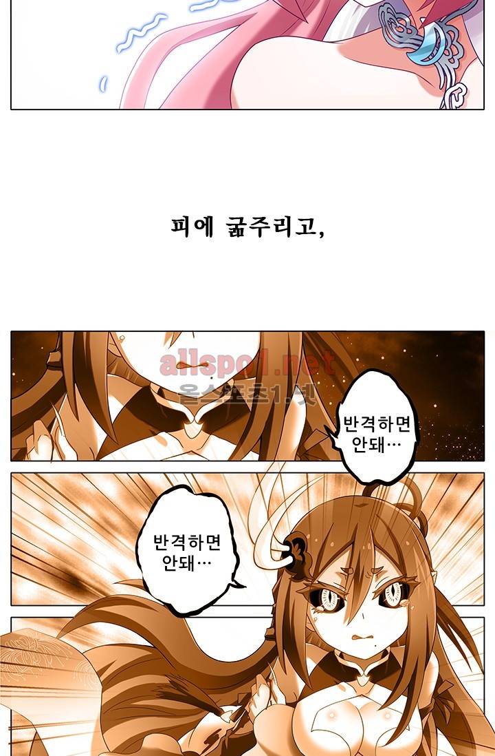 또라이 대사형 무림생존기 149화 21