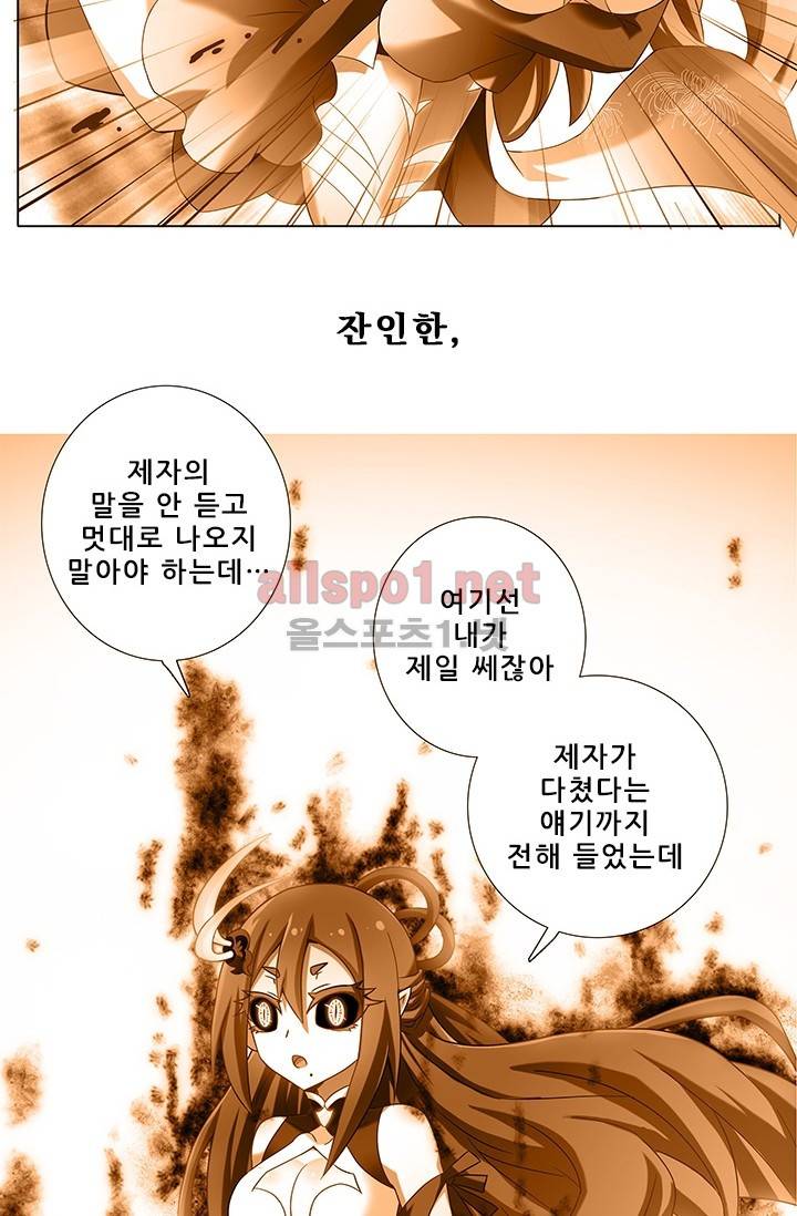 또라이 대사형 무림생존기 149화 22