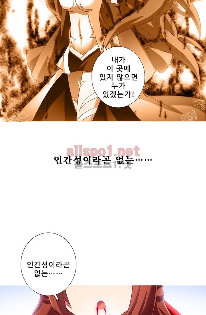 또라이 대사형 무림생존기 149화 23