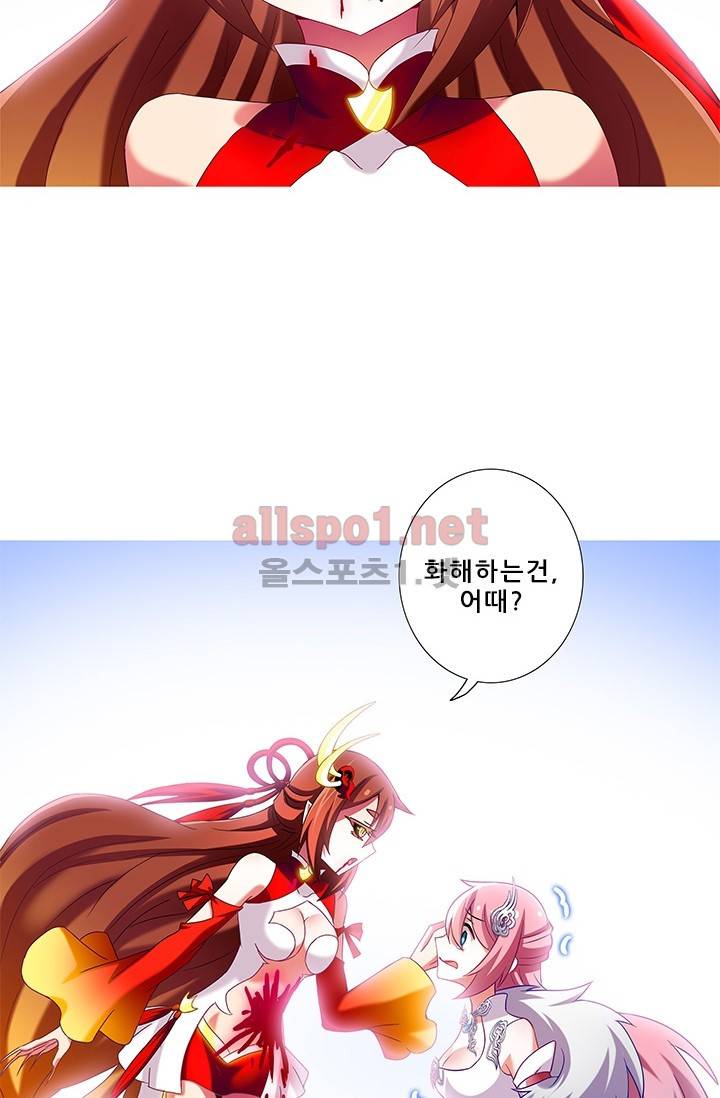 또라이 대사형 무림생존기 149화 24