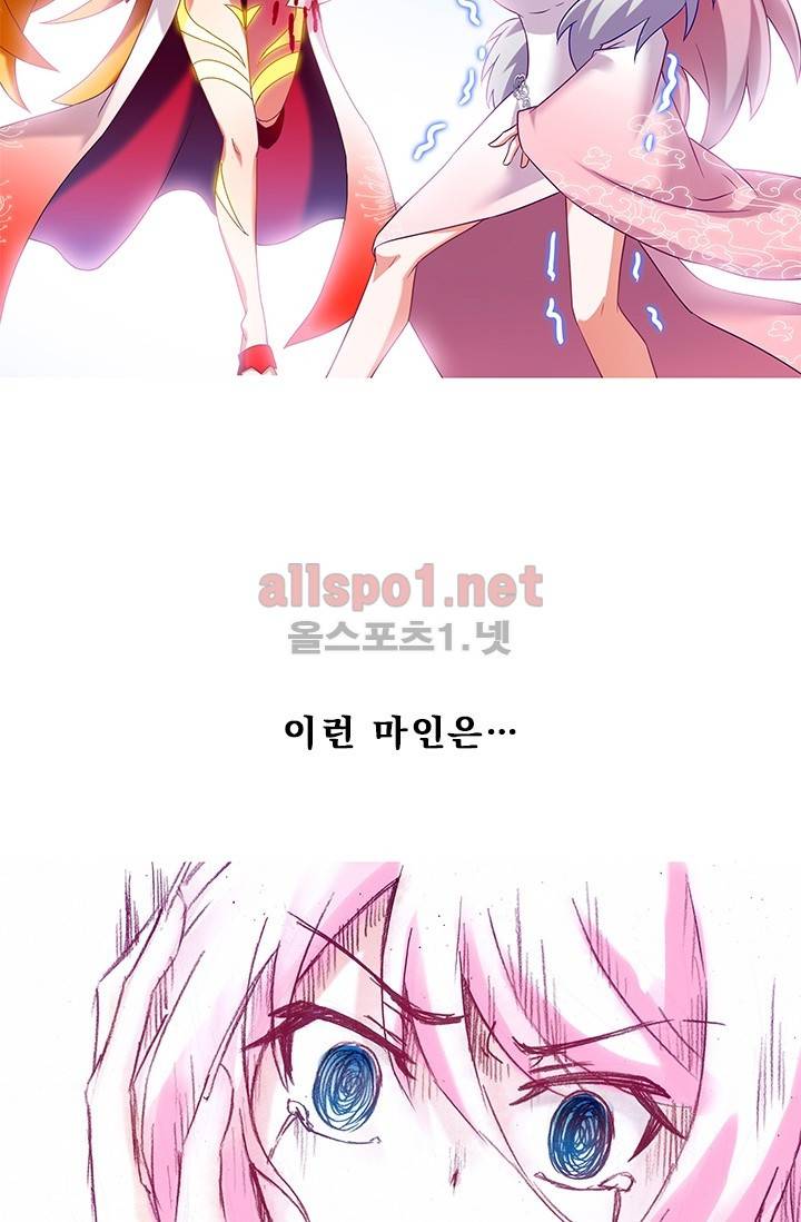 또라이 대사형 무림생존기 149화 25
