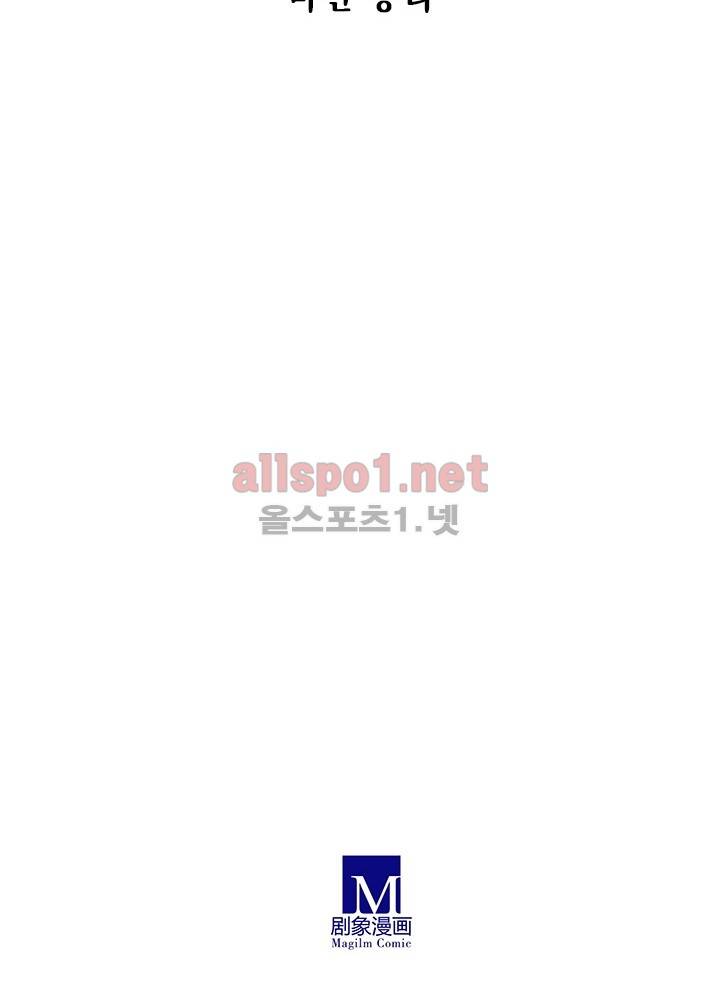 또라이 대사형 무림생존기 149화 27