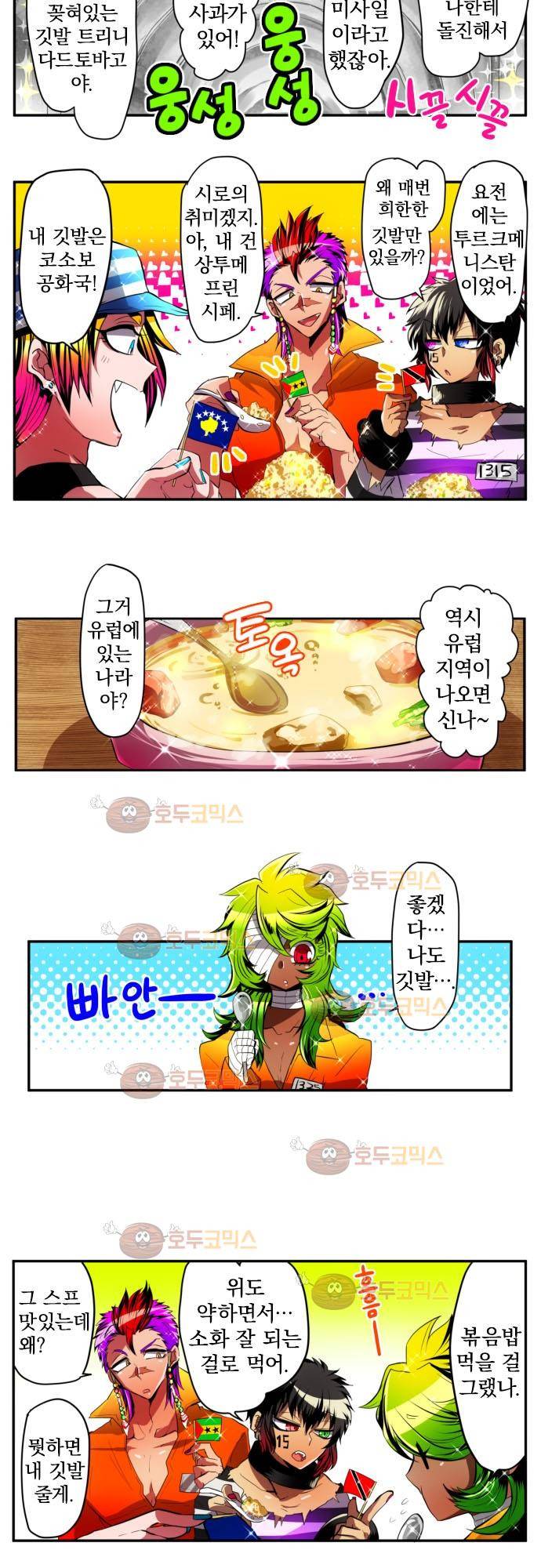 난바카 8화 - 점심을 즐기는 방법 2
