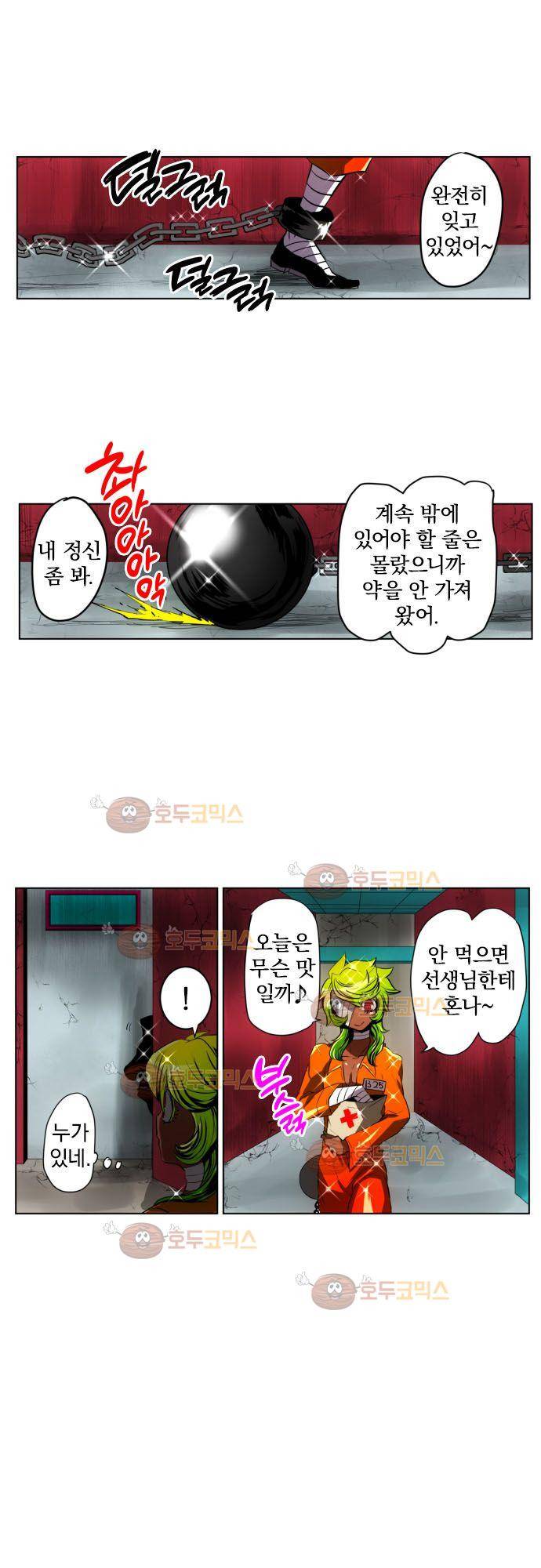 난바카 18화 - 파란만장 신년대회편 (4) 2