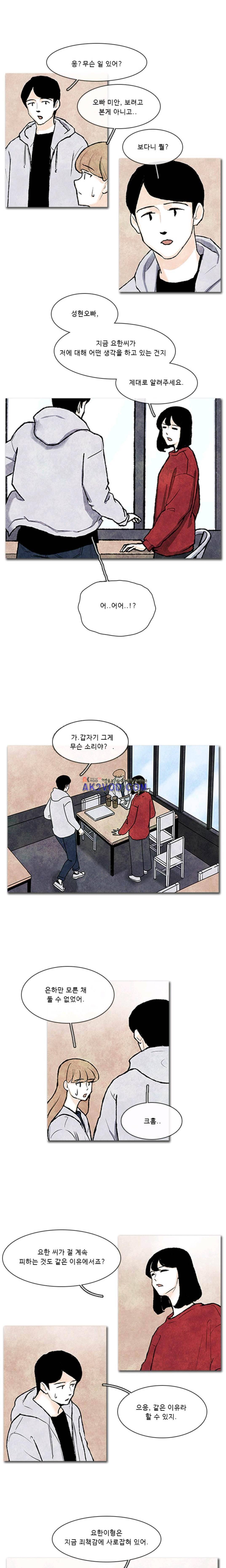 보이지 않는 사람 90화 1