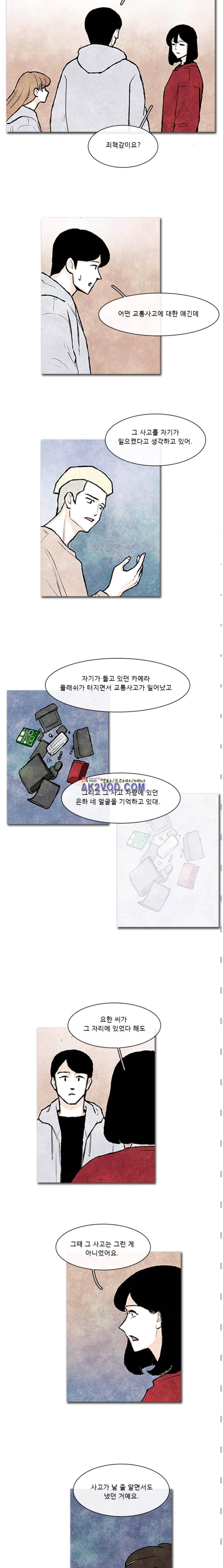 보이지 않는 사람 90화 2