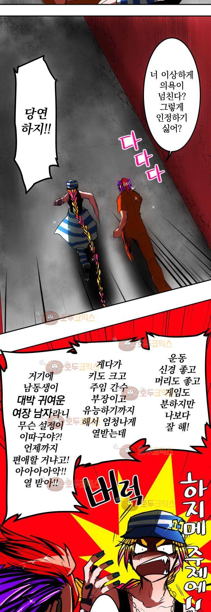 난바카 40화 - 13방 술래잡기 히토시 편 (2) 3