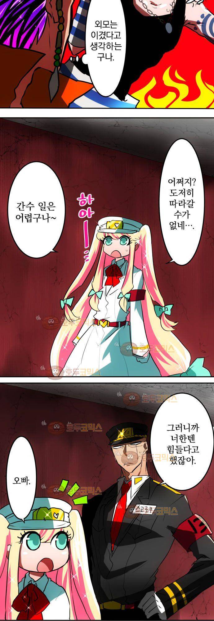 난바카 40화 - 13방 술래잡기 히토시 편 (2) 4