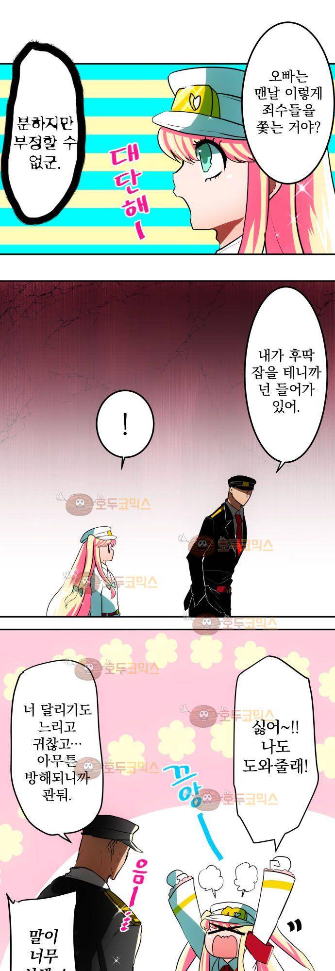 난바카 40화 - 13방 술래잡기 히토시 편 (2) 5