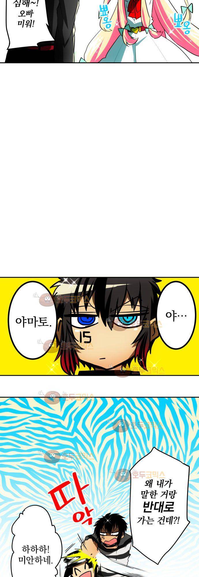난바카 40화 - 13방 술래잡기 히토시 편 (2) 6