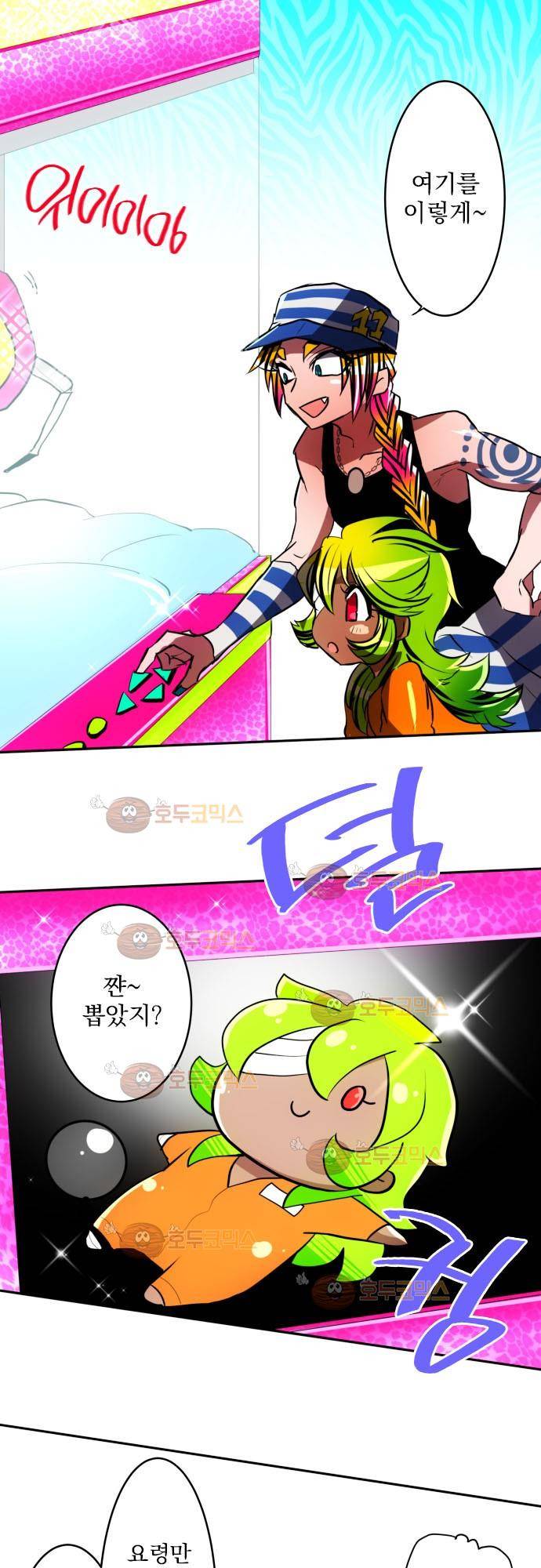 난바카 50화 - 포상을 받았습니다 (5) 3