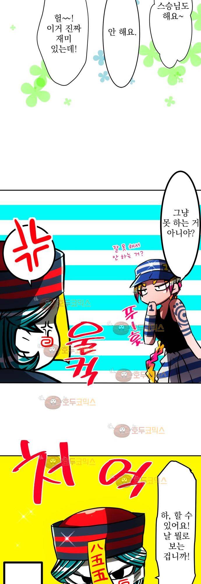 난바카 50화 - 포상을 받았습니다 (5) 5
