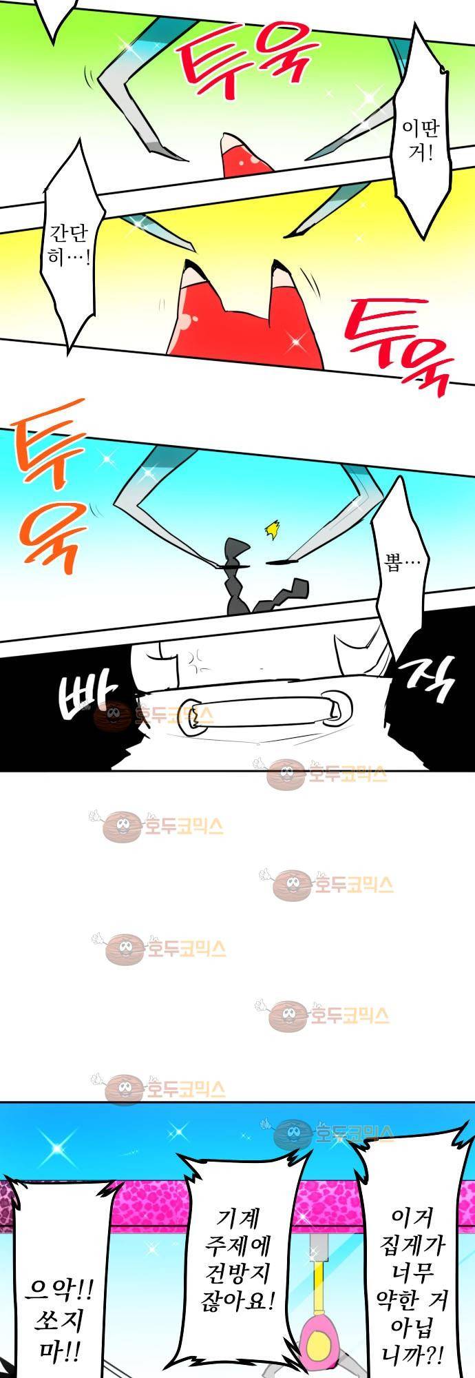 난바카 50화 - 포상을 받았습니다 (5) 6