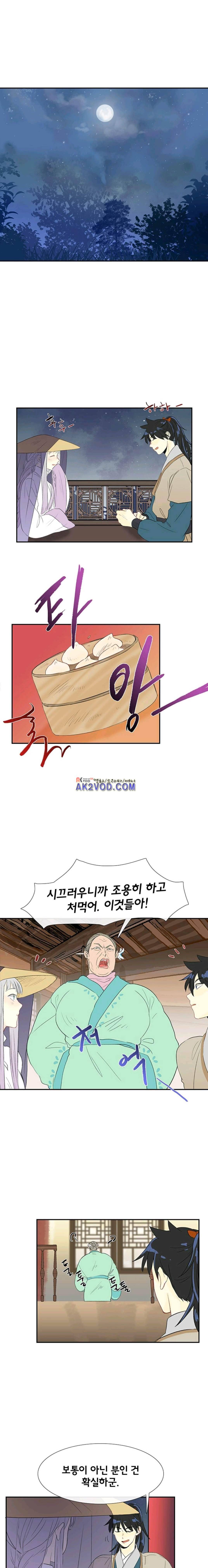 학사재생 48화 2