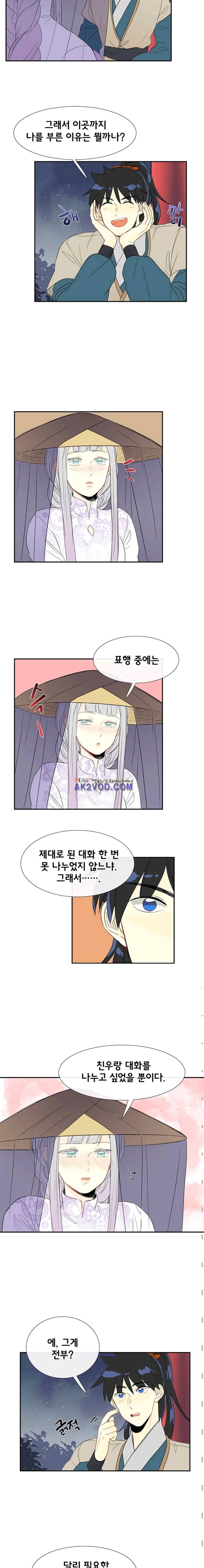 학사재생 48화 3