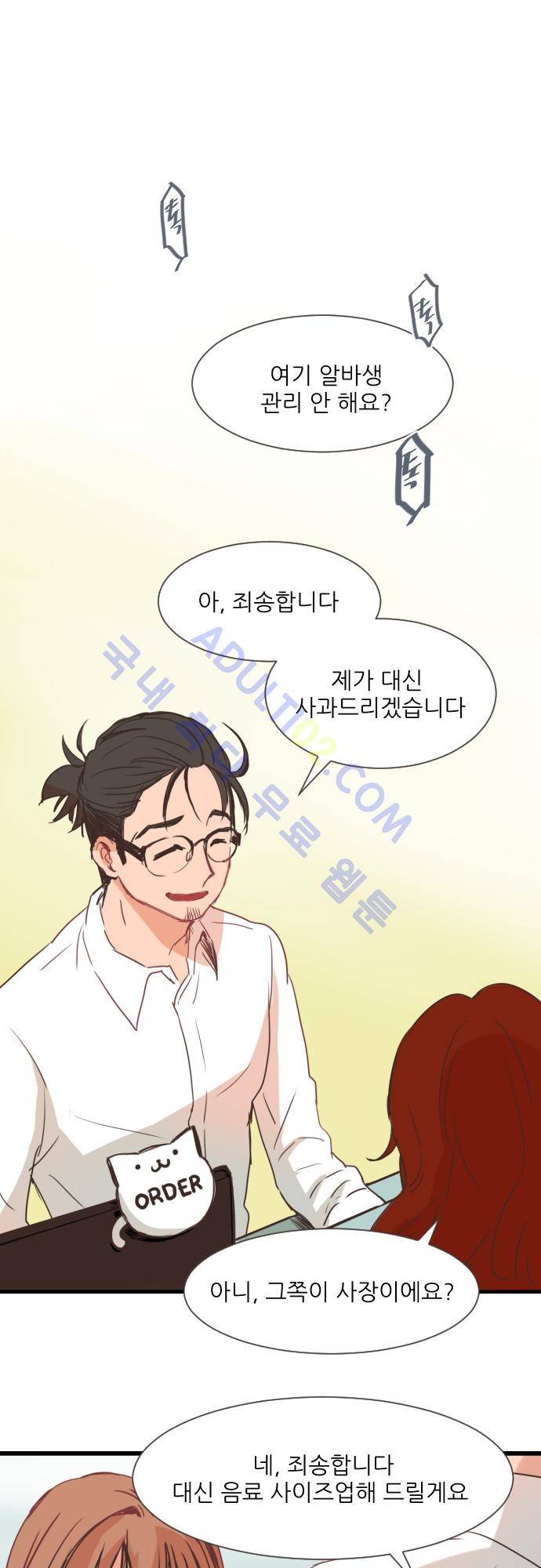 트라우마 스위치 6화 1