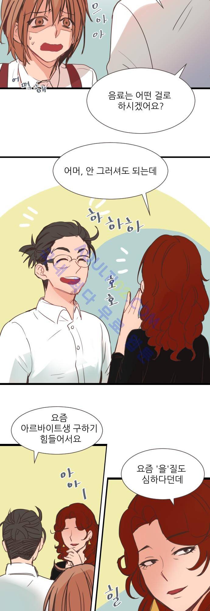 트라우마 스위치 6화 2
