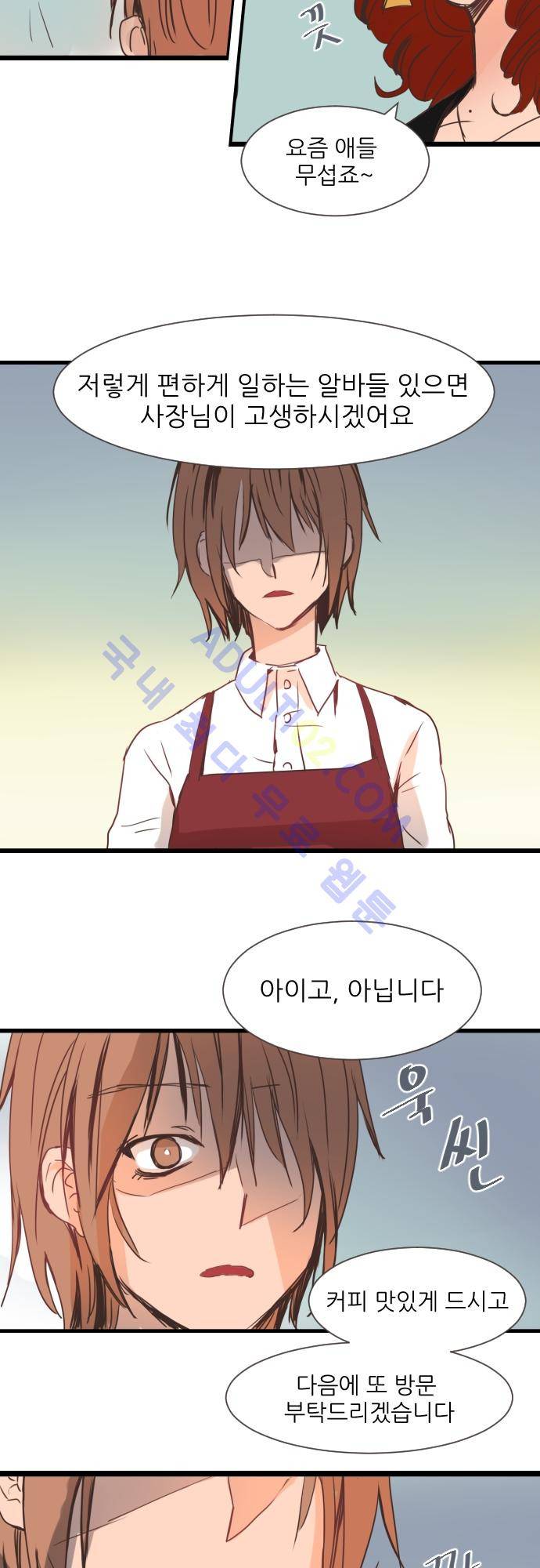 트라우마 스위치 6화 3