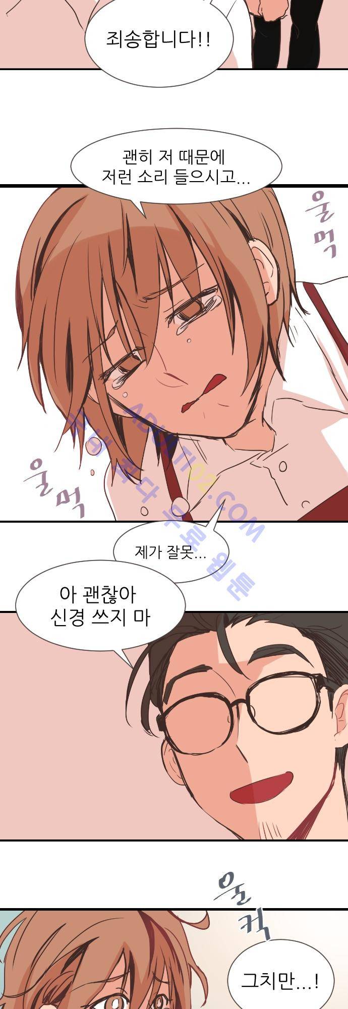 트라우마 스위치 6화 5