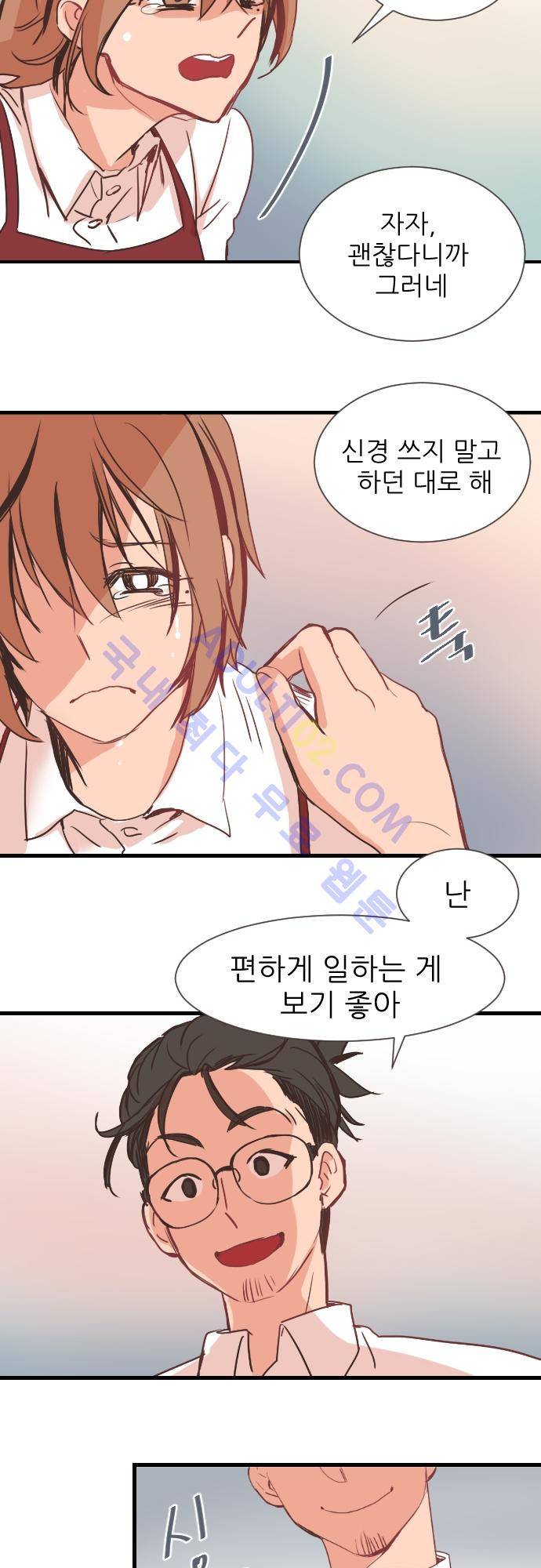 트라우마 스위치 6화 6