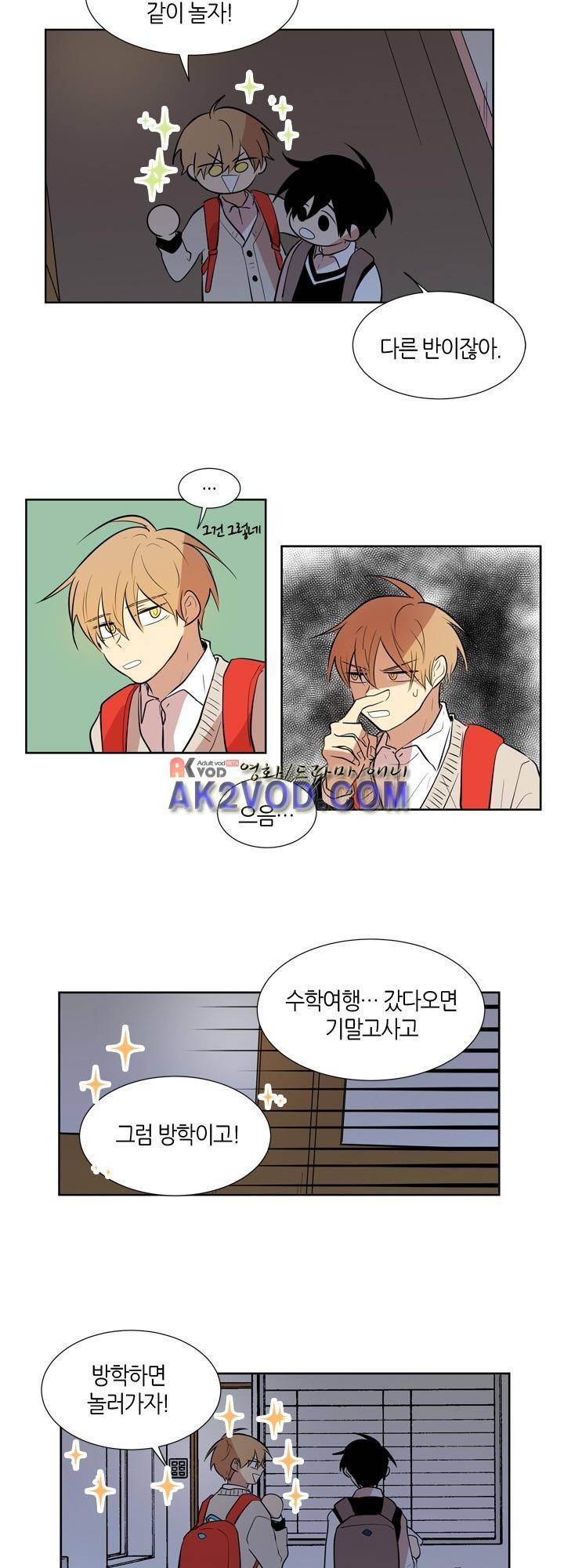 최강의 냄새 81화 2