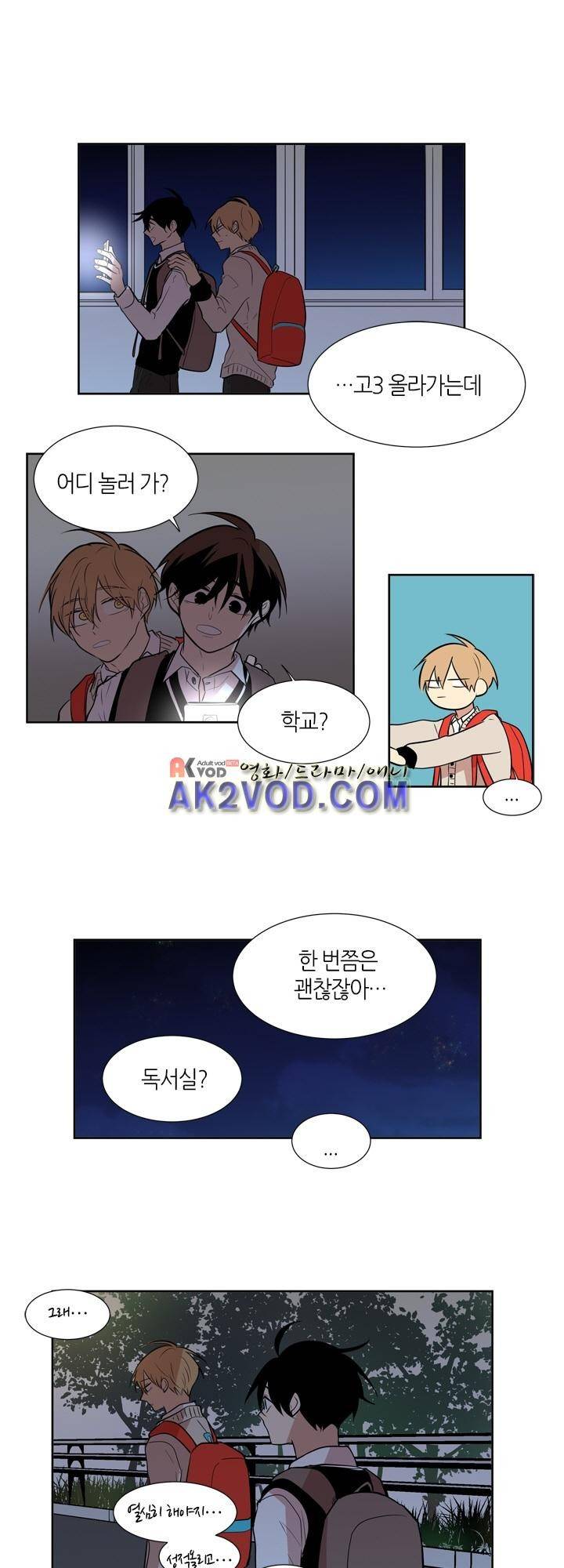 최강의 냄새 81화 4