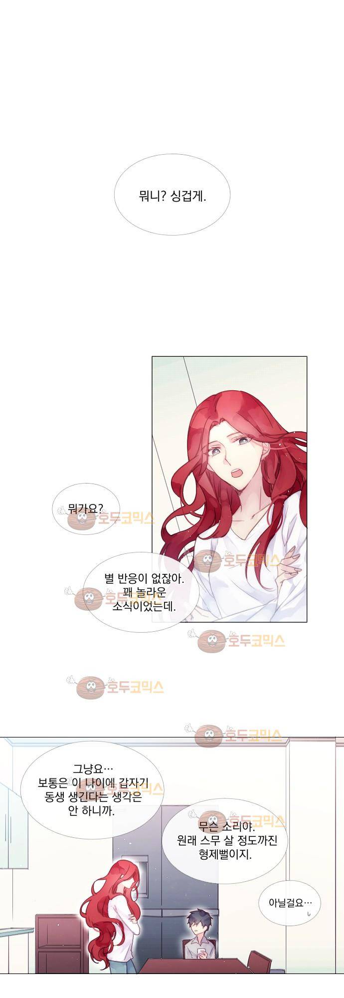 쥬브나일스 3화 1