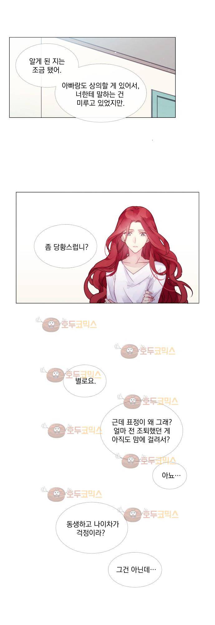 쥬브나일스 3화 2