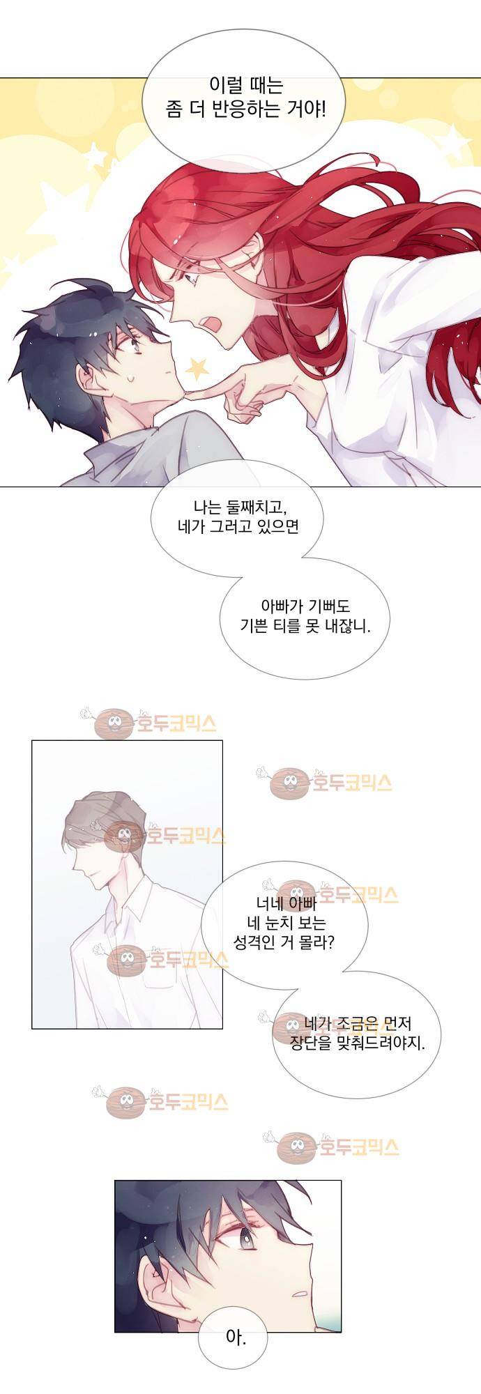쥬브나일스 3화 3