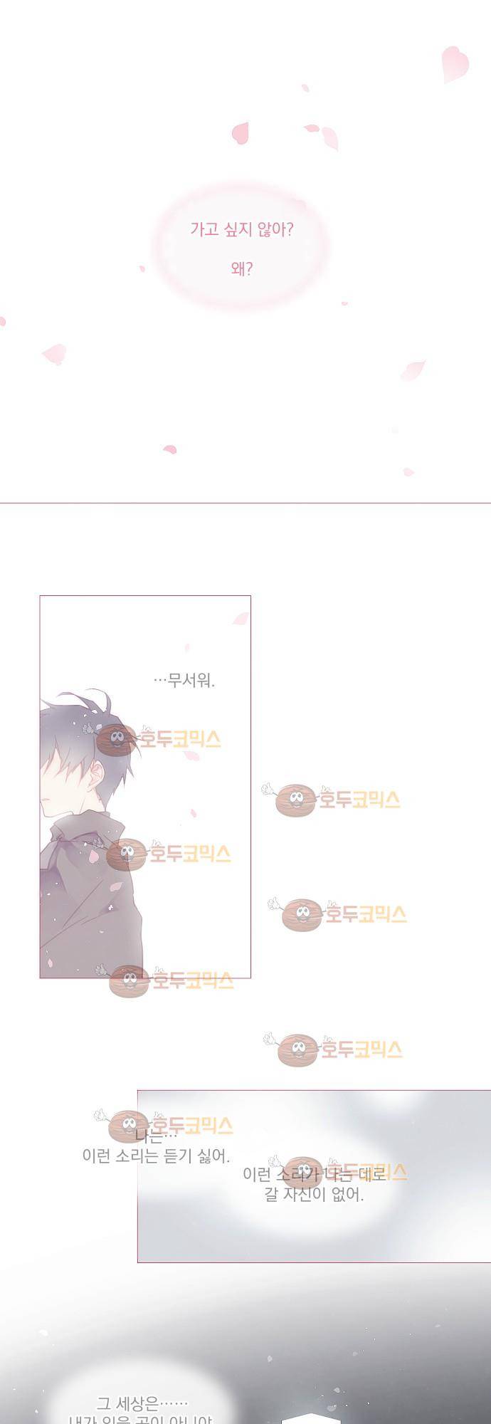 쥬브나일스 6화 1