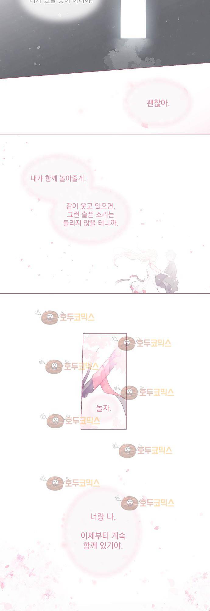 쥬브나일스 6화 2