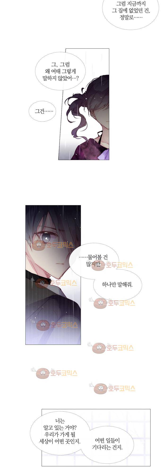 쥬브나일스 27화 4
