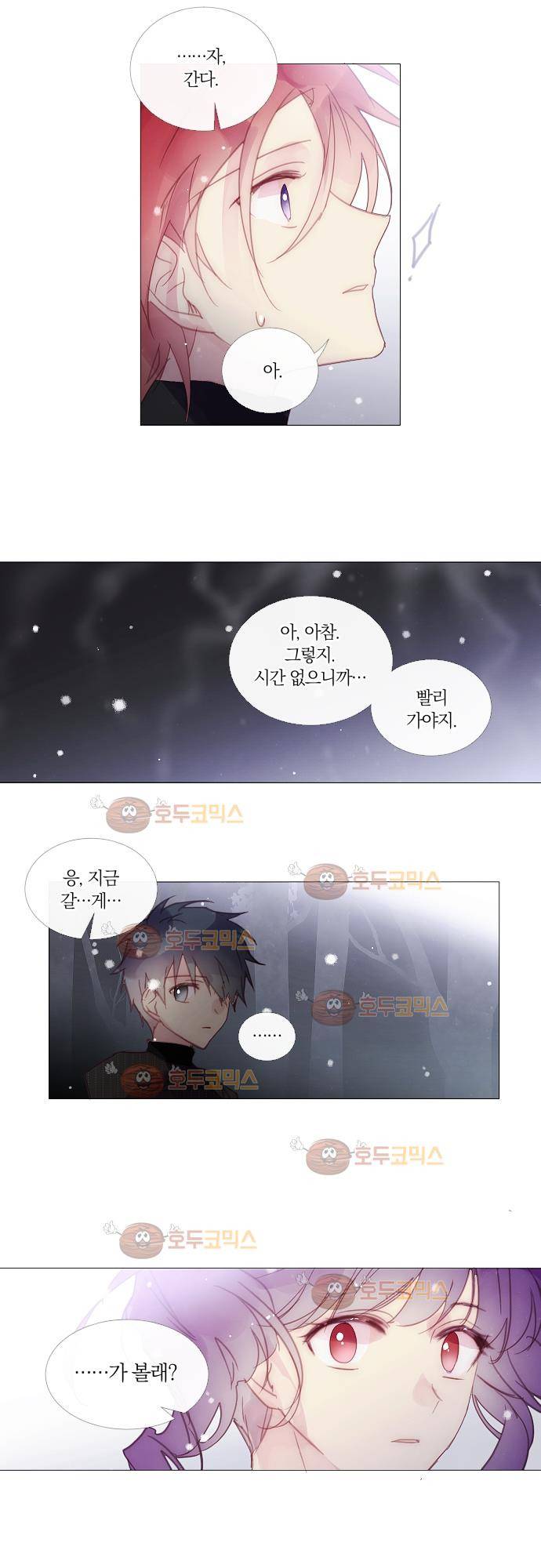 쥬브나일스 37화 2