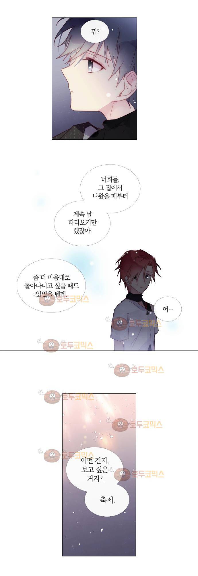 쥬브나일스 37화 3