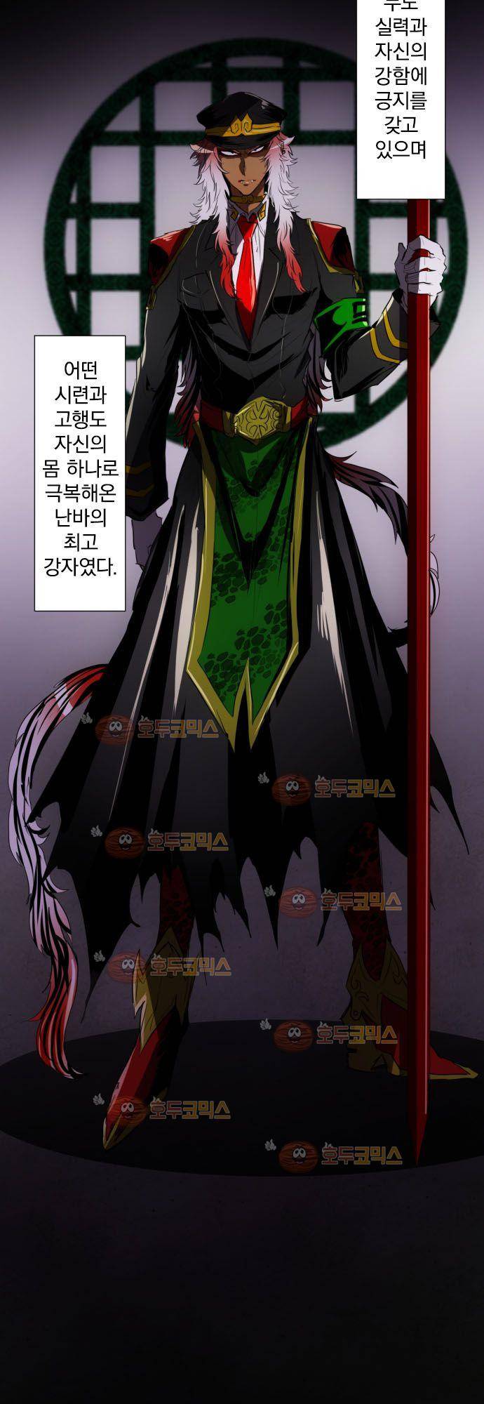 난바카 67화 - 죄악감 2