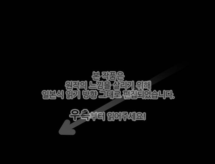 난바카 77화 - 배신 1