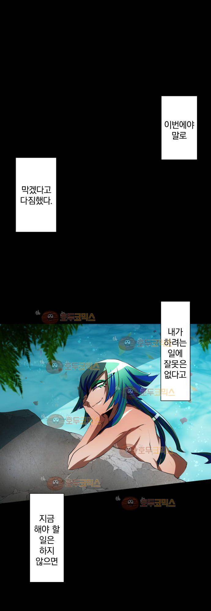 난바카 77화 - 배신 2