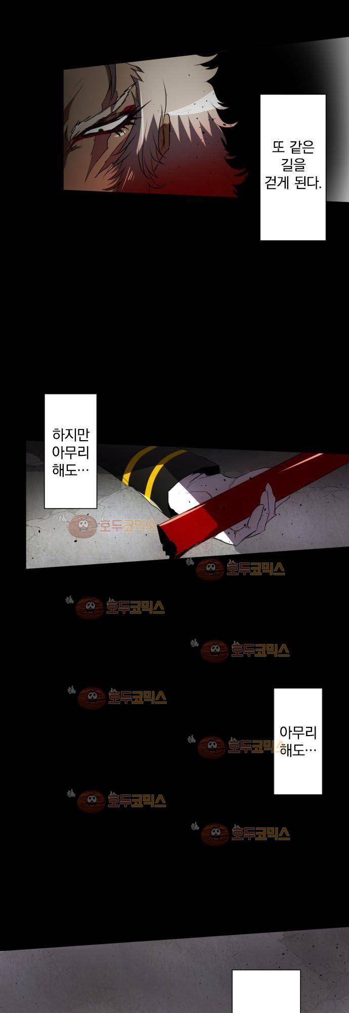 난바카 77화 - 배신 3