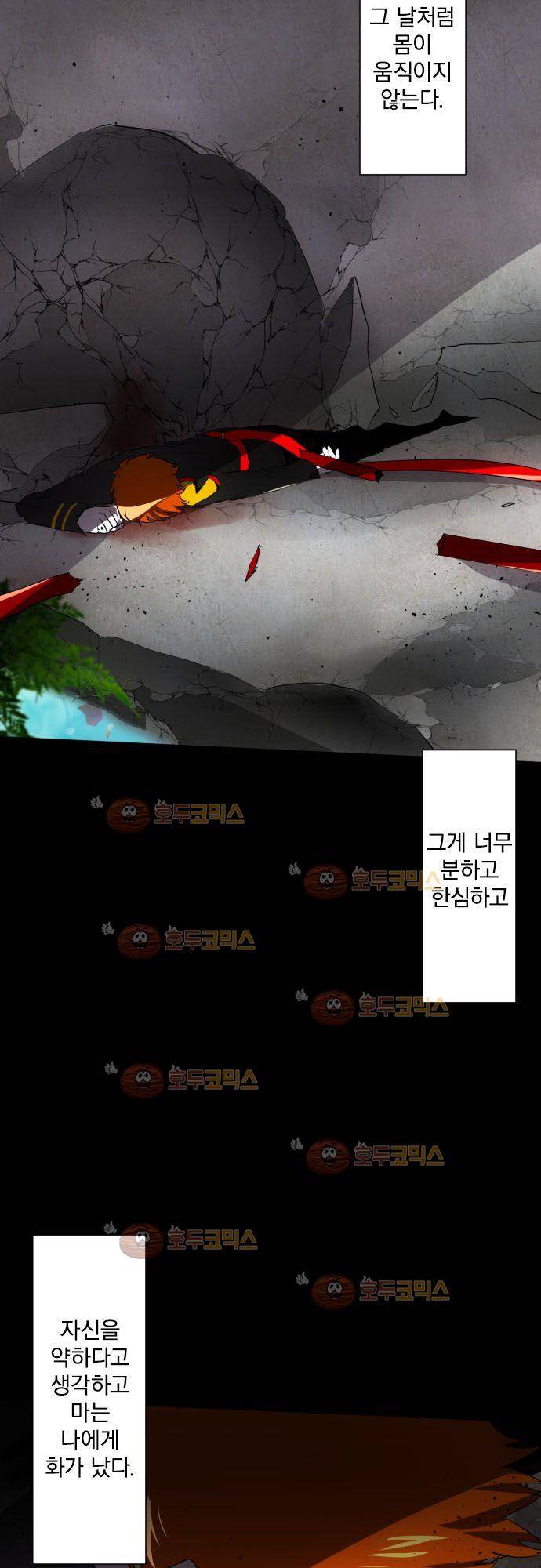 난바카 77화 - 배신 4