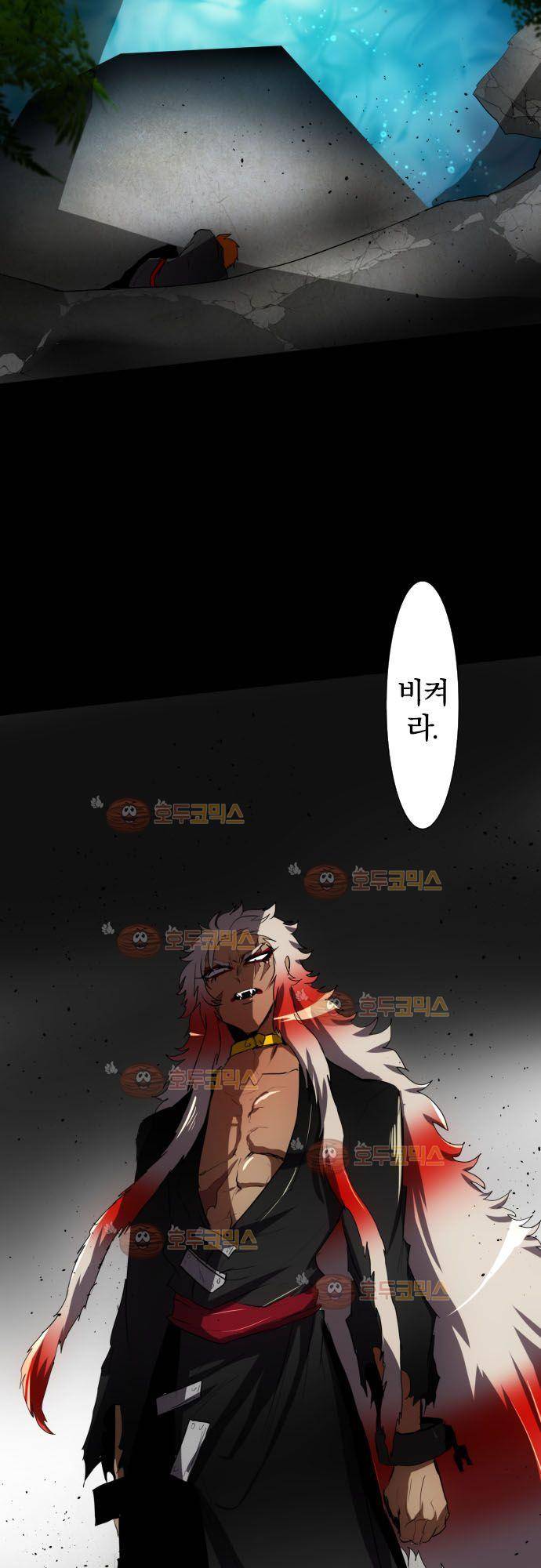난바카 77화 - 배신 7