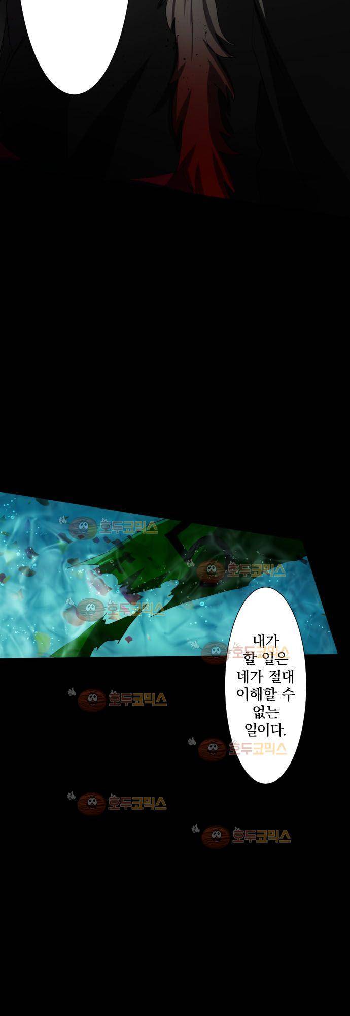 난바카 77화 - 배신 10
