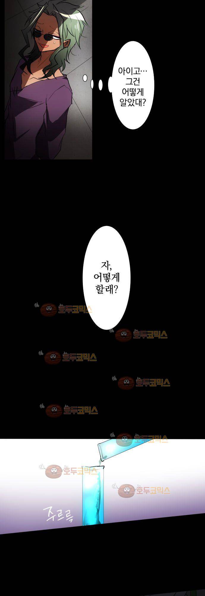 난바카 86화 - 길을 어긋난 어리석은 자 9