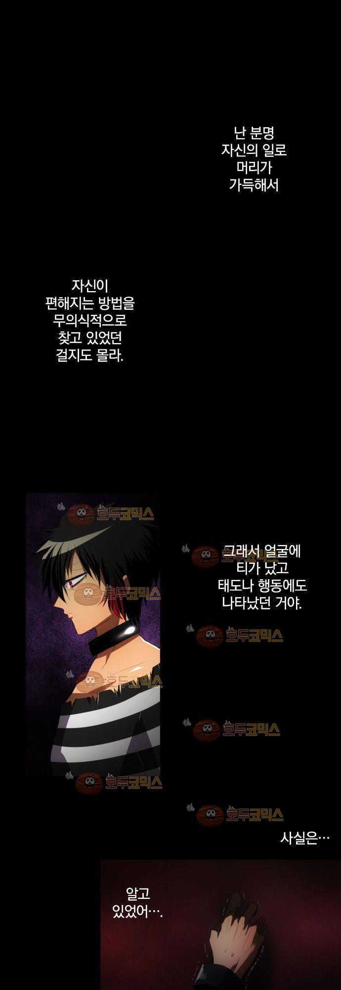난바카 96화 - 소리를 뱉다 2