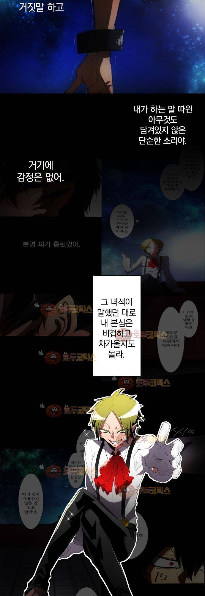 난바카 96화 - 소리를 뱉다 4