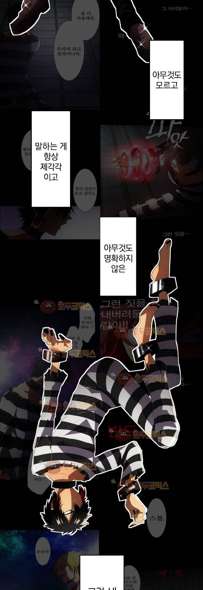 난바카 96화 - 소리를 뱉다 5
