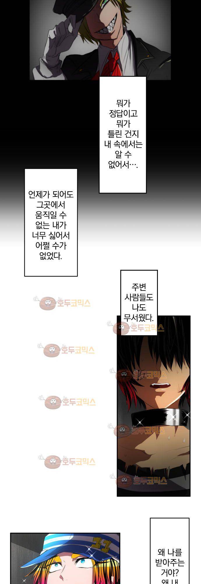 난바카 96화 - 소리를 뱉다 9