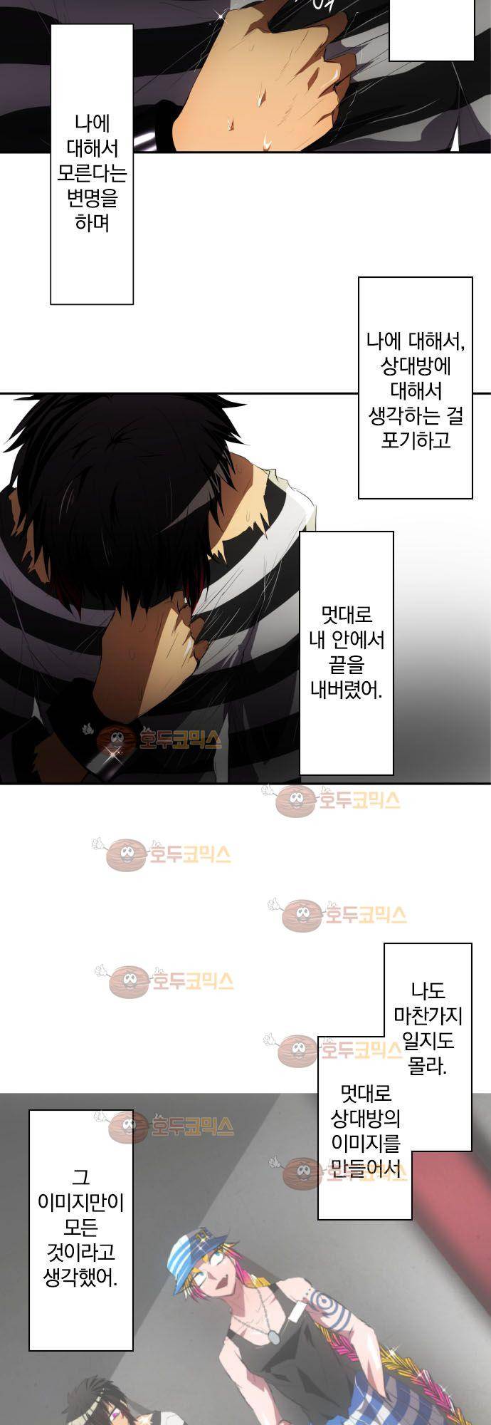 난바카 96화 - 소리를 뱉다 13